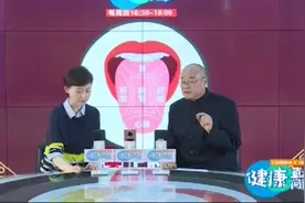舌尖出现溃疡，多是由“心火”导致，中医推荐使用导赤散进行治疗视频封面