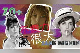 70+姐姐上位史：从伦敦贵族，只身独闯巴黎，让爱马仕为她定制包视频封面