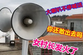 四川女村长霸气爆笑喊话，句句经典在理，值得我们学习视频封面