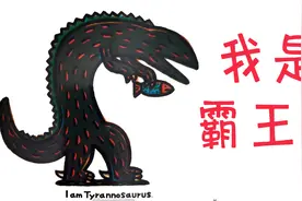 翼龙宝宝成长记——宫西达也恐龙系列绘本《我是霸王龙》视频封面