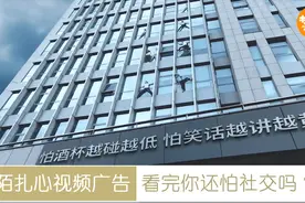 陌陌扎心广告视频合集，分析你害怕社交的原因？视频封面