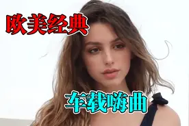 欧美经典歌曲《In Your Mind》强劲节奏，超重低音。