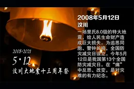 512防灾减灾日视频封面