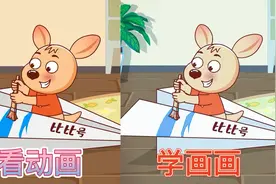 看动画学画画：我们可爱的地球视频封面