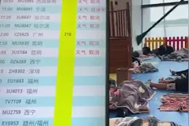 河南郑州新郑国际机场大量旅客滞留：旅客在候机厅就地而睡视频封面