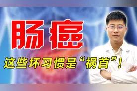 16岁少女患肠癌，他的这些习惯你也有！癌症逐渐年轻化，多加警惕