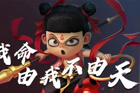 一部让世界点赞的国漫，这么丑的哪吒为什么会受到如此好评视频封面