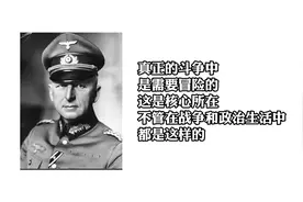 曼施坦因元帅五大战略精髓，最后一条道出德军失败根源视频封面