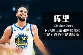 库里有多难防？连贝弗利都防不住，德拉维多瓦赛后累到被送进医院视频封面