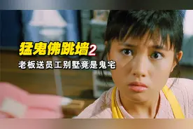 邵氏经典猛片，李丽珍搬进鬼宅，一家四口被恶鬼当替身视频封面
