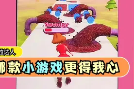 太脏啦~这个小姐姐又来跳泥潭啦，看看这次她能不能找到王子~视频封面