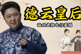 郭德纲歪解四大名著，称孙悟空太单纯，于谦差点蒙了个大圈视频封面