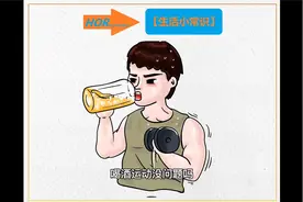 喝酒后能运动吗？视频封面