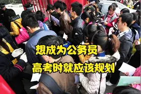 当公务员最多的大学，除了警校还有他们，高考报志愿不知道就亏了