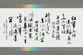 八一建军节书伟人诗《七律长征》红军不怕远征难 万水千山只等闲视频封面