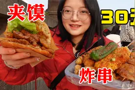 吃货妹妹花30元吃德阳街头炸串，炸香蕉爆汁香甜，再夹个馍吃美了视频封面