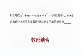 高三数学，辽宁省高三第一次模拟，单选压轴题视频封面