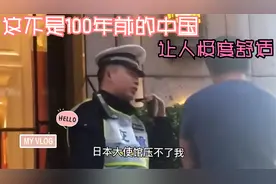 25个让人极度舒适的瞬间，别拿大使馆压我，这不是100年前的中国视频封面
