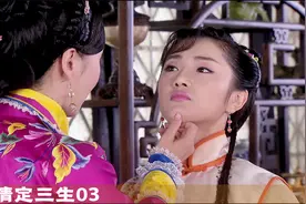 心机丫环仗着貌美受宠，炫耀金戒指嘲笑少奶奶，哪料立马变丑八怪视频封面