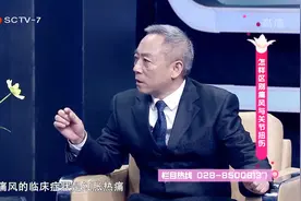 怎么区别痛风与关节扭伤？专家讲解痛风的发病症状，教你轻松辨别