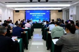 湖南省电瓷电器行业商会举行换届选举大会 石军生当选为会长视频封面