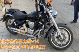 国产V型双缸力帆v16 车主全面详细介绍优缺点售价不到2万 续航350
