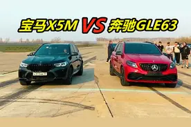 同样是168万，起步瞬间，才知道宝马X5M和奔驰GLE63的差距有多大