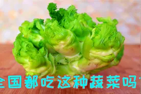 做儿菜有人焯水有人直接炒，分享两种最靠谱做法，脆爽鲜美又下饭视频封面