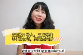 数字生命密码，主性格1号人，太过独立，感情中容易吃亏！视频封面