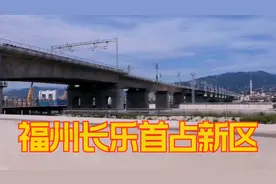 福州长乐首占村，3000多人漂洋国外美丽乡村，家乡建设怎么样视频封面
