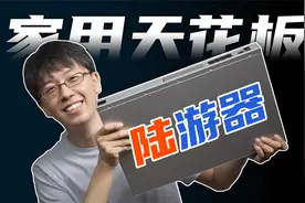 这真的是路由器！超厉害的那种！视频封面