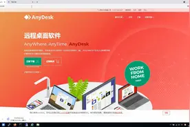 远程控制软件之AnyDesk介绍