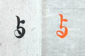 毛笔行草书中圆转的应用，例字“舆”的示范，赵孟頫名帖讲解视频封面