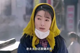 我最爱的家人：陈大妈瞧不起掏粪女工，岂不知女工要给她当儿媳视频封面