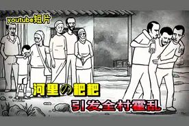 粑粑引发霍乱病毒，讲卫生、爱护环境，从你我做起视频封面