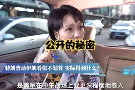 军迷上车：可怕！美国对全球领导人监控，已经成为公开的秘密视频封面