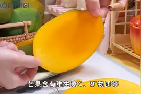 芒果这样搭配吃，好吃又营养！防癌抗老，还能预防骨质疏松哦视频封面