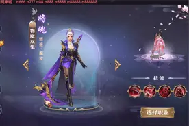 #游戏 征途2手游，各职业技能解析，将魂篇！视频封面