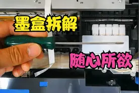 墨仓式打印机拆解墨盒步骤视频封面