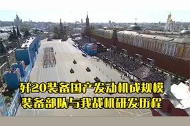 歼20装备国产发动机成规模装备部队与我战机研发历程视频封面