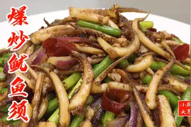 “爆炒鱿鱼须”怎么做？大亮分享一招，口感脆嫩，香辣美味