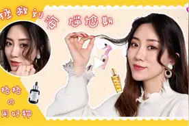 怎么拯救刘海尴尬期？这方法太有用了！立刻拥有蓬松自然慵懒刘海视频封面