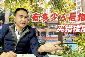 买房楼层最难选，买了高层小区第3层的房子，有多少人后悔的？视频封面