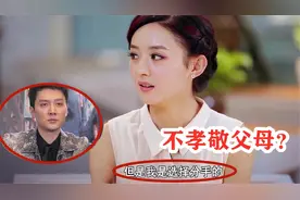 冯绍峰父母有多嫌弃赵丽颖，说出离婚原因是赵丽颖：不孝敬父母？视频封面