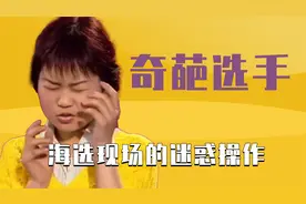 山东“硬汉李根”，销魂式演唱《快乐老家》，评委老师直呼害怕视频封面