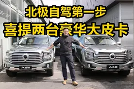 北极梦怎么实现？首先我买了两台山海炮！视频封面