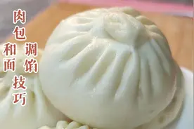 肉包怎么做好吃，馅怎么拌，需要多少水，面点师教你详细做法