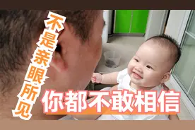 7个月宝宝能听懂爸爸的话，萌娃知道她爹犯傻，好奇观察一举一动