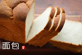 【小高姐】早餐白面包 极简主义手工面包视频封面
