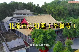 广西北流市近代以来最大的寺庙—六祖阁，其前身为圭江边的镇水阁视频封面